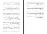 دانلود کتاب زندگی جنسی زنان محمد رضا نیکخو 206 صفحه PDF 📘-1