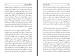 دانلود کتاب زندگی جنسی مردان محمد رضا نیکخو 246 صفحه PDF 📘-1