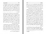 دانلود کتاب زندگی جنسی مردان محمد رضا نیکخو 246 صفحه PDF 📘-1