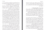 دانلود کتاب زن ایده آل ماری فرلئو 133 صفحه PDF 📘-1