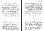 دانلود کتاب زن ایده آل ماری فرلئو 133 صفحه PDF 📘-1