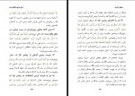 دانلود کتاب سخنان آراسته عبدالله شیخ آبادی 613 صفحه PDF 📘-1