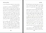 دانلود کتاب سخنان آراسته عبدالله شیخ آبادی 613 صفحه PDF 📘-1