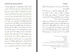 دانلود کتاب سخنان آراسته عبدالله شیخ آبادی 613 صفحه PDF 📘-1