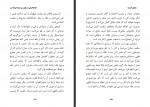 دانلود کتاب سخنان آراسته عبدالله شیخ آبادی 613 صفحه PDF 📘-1