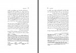 دانلود کتاب سرنوشت شهریار مهدی باقی 213 صفحه PDF 📘-1