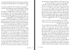 دانلود کتاب سفرنامه مازندران رضا شاه 247 صفحه PDF 📘-1