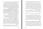 دانلود کتاب سفرنامه مازندران رضا شاه 247 صفحه PDF 📘-1