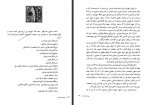 دانلود کتاب سفرنامه مازندران رضا شاه 247 صفحه PDF 📘-1