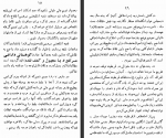 دانلود کتاب سفرنامه ویلسن آرنولد ویلسن 393 صفحه PDF 📘-1