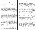 دانلود کتاب سفرنامه ویلسن آرنولد ویلسن 393 صفحه PDF 📘-1