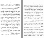 دانلود کتاب سفرنامه ویلسن آرنولد ویلسن 393 صفحه PDF 📘-1