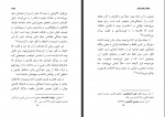 دانلود کتاب سلطه ی فرهنگ غالب ابراهیم سکران 391 صفحه PDF 📘-1