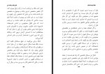 دانلود کتاب سلطه ی فرهنگ غالب ابراهیم سکران 391 صفحه PDF 📘-1