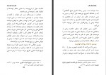 دانلود کتاب سلطه ی فرهنگ غالب ابراهیم سکران 391 صفحه PDF 📘-1