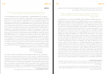 دانلود کتاب سنت و سکولاریسم عبدالکریم سروش 198 صفحه PDF 📘-1
