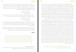 دانلود کتاب سنت و سکولاریسم عبدالکریم سروش 198 صفحه PDF 📘-1