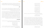 دانلود کتاب سنت و سکولاریسم عبدالکریم سروش 198 صفحه PDF 📘-1