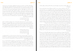 دانلود کتاب سنت و سکولاریسم عبدالکریم سروش 198 صفحه PDF 📘-1