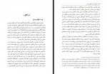 دانلود کتاب سکولاریسم طاعون عصر سامی العامری 389 صفحه PDF 📘-1