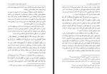 دانلود کتاب سکولاریسم طاعون عصر سامی العامری 389 صفحه PDF 📘-1