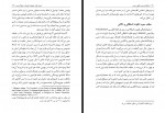 دانلود کتاب سکولاریسم طاعون عصر سامی العامری 389 صفحه PDF 📘-1