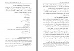 دانلود کتاب سکولاریسم طاعون عصر سامی العامری 389 صفحه PDF 📘-1