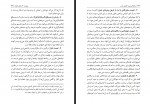 دانلود کتاب سکولاریسم طاعون عصر سامی العامری 389 صفحه PDF 📘-1