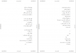 دانلود کتاب شانزده دفتر از اشعار شاملو 1077 صفحه PDF 📘-1