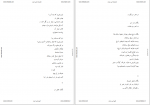 دانلود کتاب شانزده دفتر از اشعار شاملو 1077 صفحه PDF 📘-1