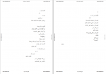 دانلود کتاب شانزده دفتر از اشعار شاملو 1077 صفحه PDF 📘-1