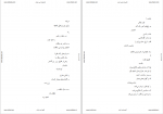 دانلود کتاب شانزده دفتر از اشعار شاملو 1077 صفحه PDF 📘-1