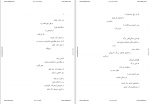 دانلود کتاب شانزده دفتر از اشعار شاملو 1077 صفحه PDF 📘-1
