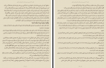 دانلود کتاب شاه کلید ثروت ناپلئون هیل 208 صفحه PDF 📘-1