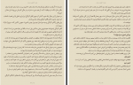 دانلود کتاب شاه کلید ثروت ناپلئون هیل 208 صفحه PDF 📘-1
