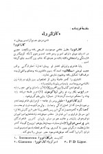 دانلود کتاب شرح زندگی کازانووا نیر سعیدی 83 صفحه PDF 📘-1