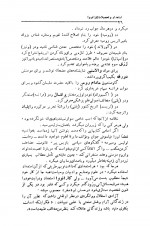 دانلود کتاب شرح زندگی کازانووا نیر سعیدی 83 صفحه PDF 📘-1
