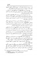 دانلود کتاب شرح زندگی کازانووا نیر سعیدی 83 صفحه PDF 📘-1