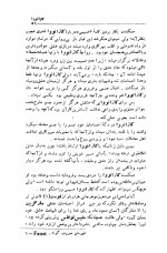 دانلود کتاب شرح زندگی کازانووا نیر سعیدی 83 صفحه PDF 📘-1