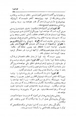 دانلود کتاب شرح زندگی کازانووا نیر سعیدی 83 صفحه PDF 📘-1