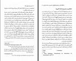 دانلود کتاب شمنیسم کاظم مهاجری 851 صفحه PDF 📘-1
