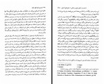 دانلود کتاب شمنیسم کاظم مهاجری 851 صفحه PDF 📘-1