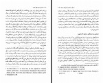 دانلود کتاب شمنیسم کاظم مهاجری 851 صفحه PDF 📘-1