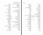 دانلود کتاب شمنیسم کاظم مهاجری 851 صفحه PDF 📘-1