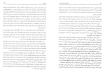 دانلود کتاب شناخت طبیعت انسان آلفرد آدلر 100 صفحه PDF 📘-1