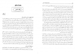 دانلود کتاب شناخت طبیعت انسان آلفرد آدلر 100 صفحه PDF 📘-1