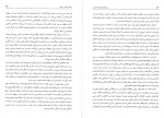 دانلود کتاب شناخت طبیعت انسان آلفرد آدلر 100 صفحه PDF 📘-1