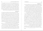 دانلود کتاب شناخت طبیعت انسان آلفرد آدلر 100 صفحه PDF 📘-1