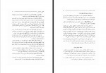 دانلود کتاب شورش در فارس منوچهر کارگر 369 صفحه PDF 📘-1