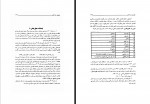 دانلود کتاب شورش در فارس منوچهر کارگر 369 صفحه PDF 📘-1